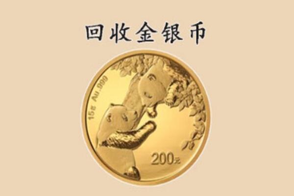 朔州市山阴回收金币